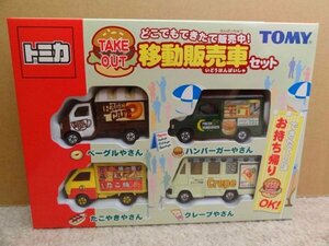 ★トミカ★移動販売車 セット ベーグル キャリイ ハンバーガー ハイバックバン たこやき クレープ クイックデリバリーバン 未開封 当時物