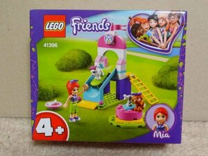 ★レゴ★41396 フレンズ ミアと子犬のプレイパーク Friends 未開封 新品 LEGO