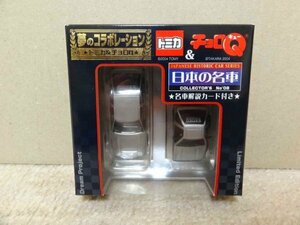 ★トミカ★トミカ＆チョロQ 夢のコラボレーション 日本の名車 No.8 トヨタ スプリンター トレノ AE86 当時物