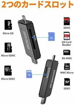 ブラック SD カードリーダー USB-C 2-in-1 USB3.0 Type C カード リーダー 同時読み書き ブラック_画像6