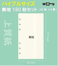 6穴 180枚 システム手帳 4冊セット メモ帳 白紙 リフィル バイブル 無地 レフィル バイブルサイズ 中身 手帳リフィル A_画像2