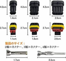 オートバイク 車防水電線コネクタ 防水電気端子 自動車 防水コネクタ オス＆メス 配線用 カプラー 防水 RMS 4極 3極 コネ_画像2