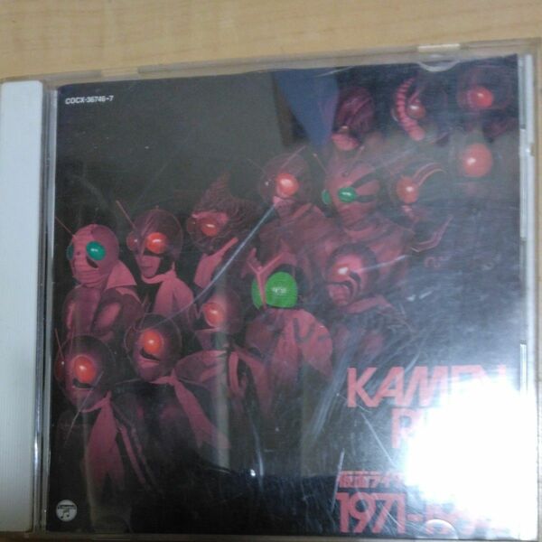 仮面ライダーベスト1971-1994レンタル落ち CD