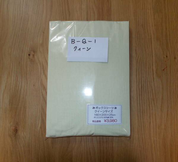 ボックスシーツ　クィーン　ベットシーツ　綿35%ポリエステル65% 格安品はポリエステル100%です。　在庫処分