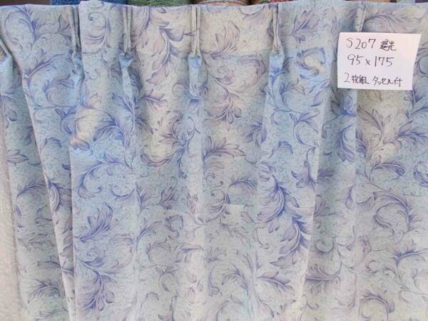 遮光カーテン2枚組　巾95×高さ175cm 薄いブルー　巾180×高さ180cm程度の窓に合います　 S207-1 高級オーダカーテン生地で製作 