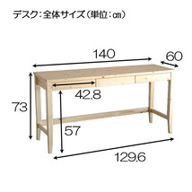 デスク　ベンチは別売　パソコンデスク　学習机　ダイニングテーブル　140サイズ　パイン材ムク　沖縄など諸島部には送れません。_画像6