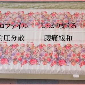 耐圧分散　らくらく敷布団　シングル　260ニュートンの硬め　腰痛の緩和　敷布団　高反発　マットレス　プロファイル 2番