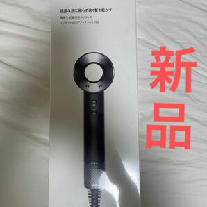 ダイソン　HD08 super sonic ヘアドライヤー 新品　未開封　国内　dyson 24時間以内発送