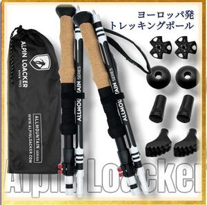 トレッキングポール 折りたたみ コルクグリップ Alpin Loacker 登山 ステッキ 折りたたみ コルクグリップ 2本セット 軽量 登山 ストック