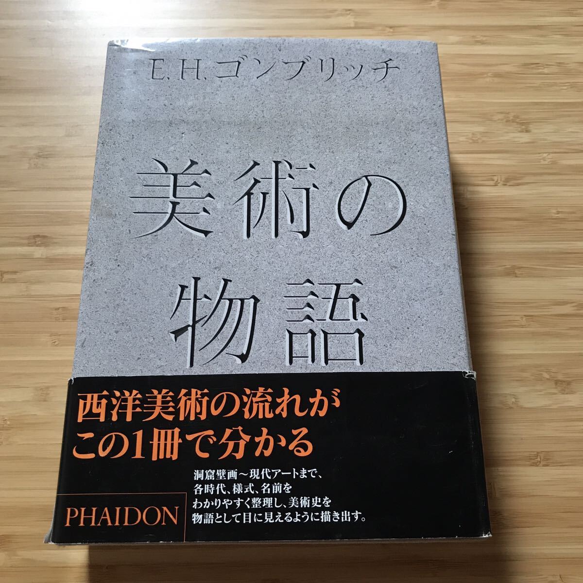 Yahoo!オークション -「美術の物語 e.h.ゴンブリッチ」の落札相場・落札価格 Yahoo!オークション -「美術の物語 e.h.ゴンブリッチ」の落札相場・落札価格