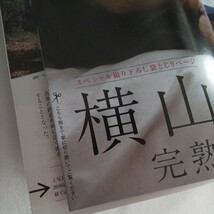 週刊現代2021年9月18日号★横山めぐみ柳瀬さき小倉七海野田すみれ弁当駅弁認知症相続家族腎臓体操甲子園野球太田幸司偉人の性愛SEX_画像2