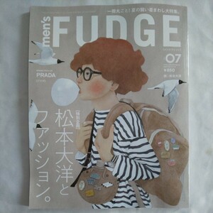 メンズファッジ men'sFUDGE2024年7月号★松本大洋とファッション夏の賢い着まわし大特集PRADAプラダ