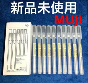 無印良品　MUJI キャップ式　ゲルインキボールペン　0.38mm 10本セット