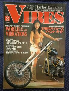 【 VIBES バイブズ 1997年2号 】 表紙/グラビア：荒井まどか