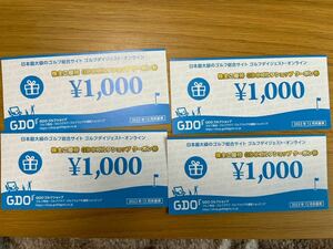 GDO Golf large je -stroke * online stockholder hospitality shop use coupon ticket 1,000 jpy ×4 sheets use time limit :2024 year 7 month 31 day 