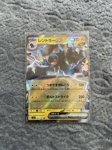 ポケモンカード 変幻の仮面 sv6 041/101 RR レントラーex