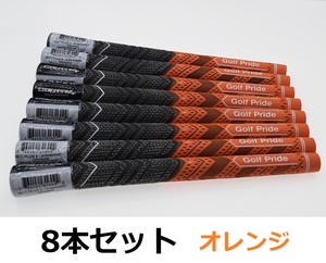 ゴルフグリップ ゴルフプライド MCC PLUS4 クラブグリップ 交換 滑り止め 8本セット オレンジ