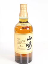 【未開栓】　SUNTORY　山崎12年・白州12年　700ml　43％　セット_画像2