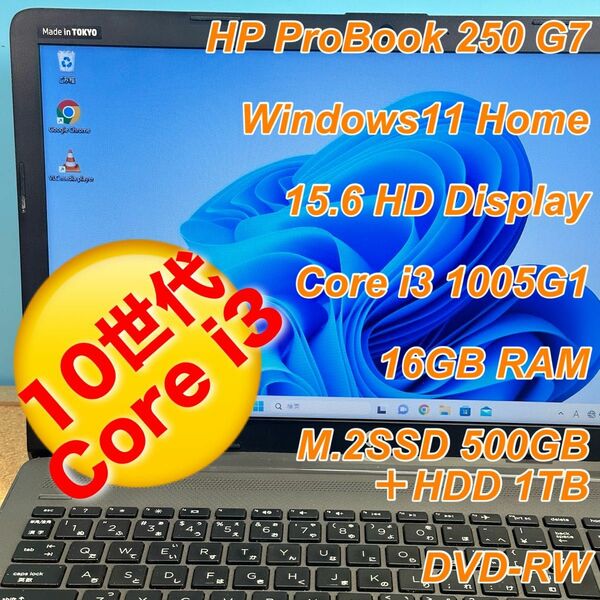 HP 10世代 i3-1005G1 15.6HDディスプレイ メモリ16G SSD500G＋HDD 1TB DVD-RW