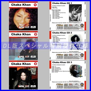 【特別提供】【限定】CHAKA KHAN CD1+2+3 大全巻 MP3[DL版] 3枚組CD⊿