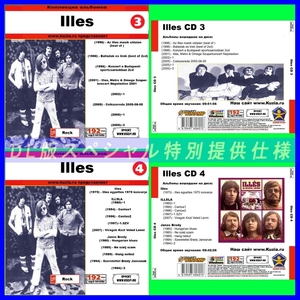 【特別提供】ILLES CD3+CD4 大全巻 MP3[DL版] 2枚組CD⊿