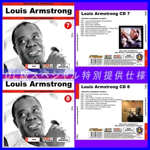 【特別提供】LOUIS ARMSTRONG CD7+CD8 大全巻 MP3[DL版] 2枚組CD⊿