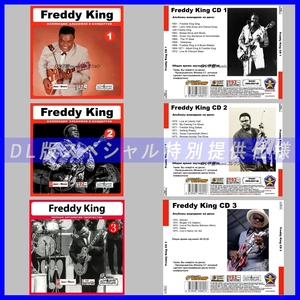 【特別提供】【限定】FREDDY KING CD1+2+3+4+5+6 大全巻 MP3[DL版] 6枚組CD⊿