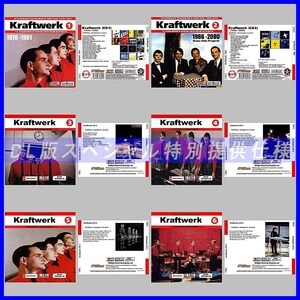 【特別提供】【限定】KRAFTWERK CD1+2+3+4+5+6 大全巻 MP3[DL版] 6枚組CD⊿