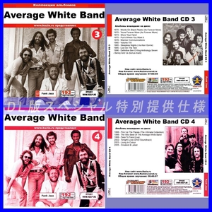 【特別提供】AVERAGE WHITE BAND CD3+CD4 大全巻 MP3[DL版] 2枚組CD⊿