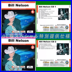 【特別提供】BILL NELSON CD1+CD2 大全巻 MP3[DL版] 2枚組CD⊿