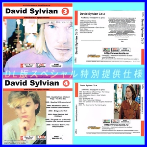 【特別提供】DAVID SYLVIAN CD3+CD4 大全巻 MP3[DL版] 2枚組CD⊿