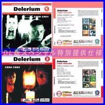 【特別提供】DELERIUM CD1+CD2 大全巻 MP3[DL版] 2枚組CD⊿_画像1