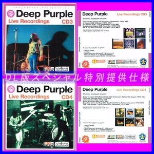 【特別提供】DEEP PURPLE ディープ・パープル CD3+CD4 大全巻 MP3[DL版] 2枚組CD⊿