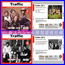【特別提供】TRAFFIC トラフィック CD1+CD2 大全巻 MP3[DL版] 2枚組CD⊿_画像1