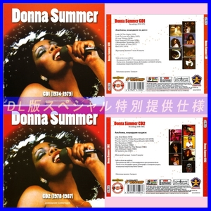【特別提供】DONNA SUMMER CD1+CD2 大全巻 MP3[DL版] 2枚組CD⊿