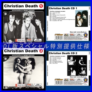 【特別提供】CHRISTIAN DEATH CD1+CD2 大全巻 MP3[DL版] 2枚組CD⊿
