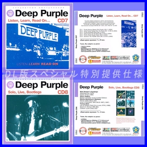 【特別提供】DEEP PURPLE ディープ・パープル CD7+CD8 大全巻 MP3[DL版] 2枚組CD⊿