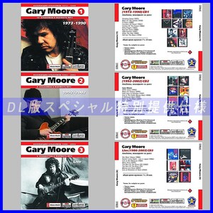 [ специальный предлагается ][ ограничение ]GARY MOORE CD1+2+3 большой весь MP3[DL версия ] 3 листов комплект CD⊿