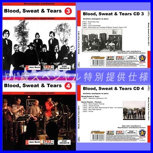 【特別提供】BLOOD, SWEAT & TEARS CD3+CD4 大全巻 MP3[DL版] 2枚組CD⊿