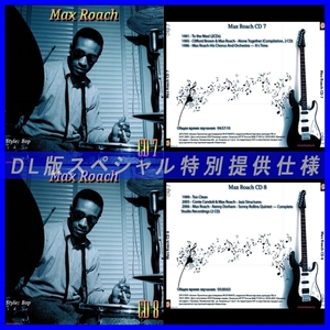 【特別提供】MAX ROACH CD7+CD8 大全巻 MP3[DL版] 2枚組CD￠