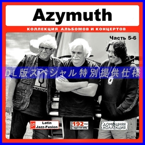 【特別提供】AZYMUTH CD5-6 大全巻 MP3[DL版] 2枚組CD￠