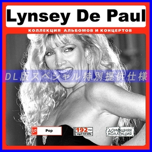 【特別提供】LYNSEY DE PAUL 大全巻 MP3[DL版] 1枚組CD￠