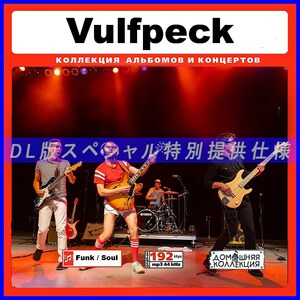 【特別提供】VULFPECK (ヴルフペック) 大全巻 MP3[DL版] 1枚組CD￠