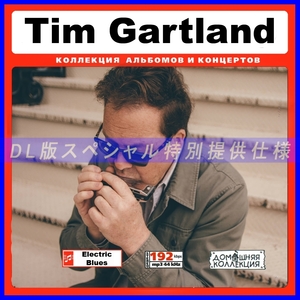 【特別提供】TIM GARTLAND 大全巻 MP3[DL版] 1枚組CD￠