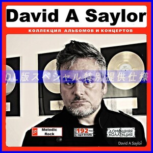 【特別提供】DAVID A SAYLOR 大全巻 MP3[DL版] 1枚組CD￠