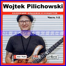 【特別提供】WOJTEK PILICHOWSKI CD1-2 大全巻 MP3[DL版] 2枚組CD￠_画像1
