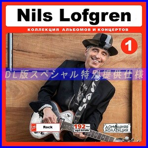 【特別提供】NILS LOFGREN CD1+CD2 大全巻 MP3[DL版] 2枚組CD⊿