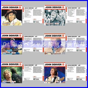 【特別提供】【限定】JOHN DENVER CD1+2+3+4+5+6 大全巻 MP3[DL版] 6枚組CD⊿