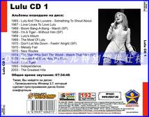【特別提供】LULU CD1+CD2 大全巻 MP3[DL版] 2枚組CD⊿_画像2