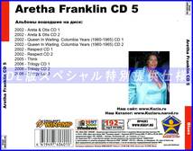 【特別提供】ARETHA FRANKLIN CD5+CD6 大全巻 MP3[DL版] 2枚組CD⊿_画像2